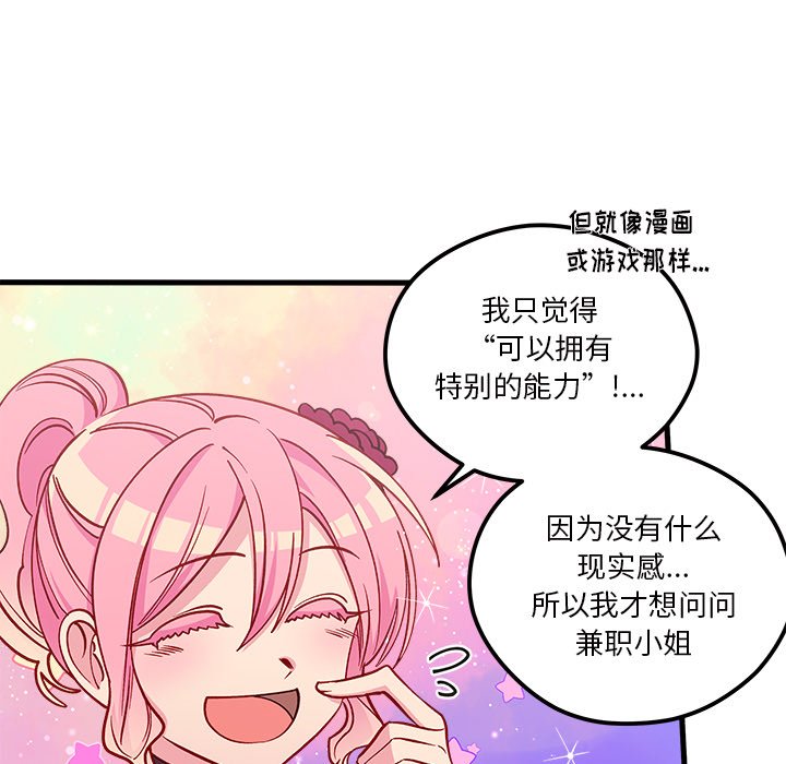 第72話 - 第10张