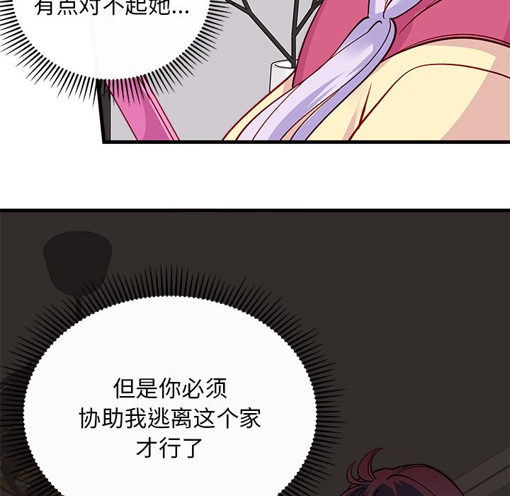 第72話 - 第110张