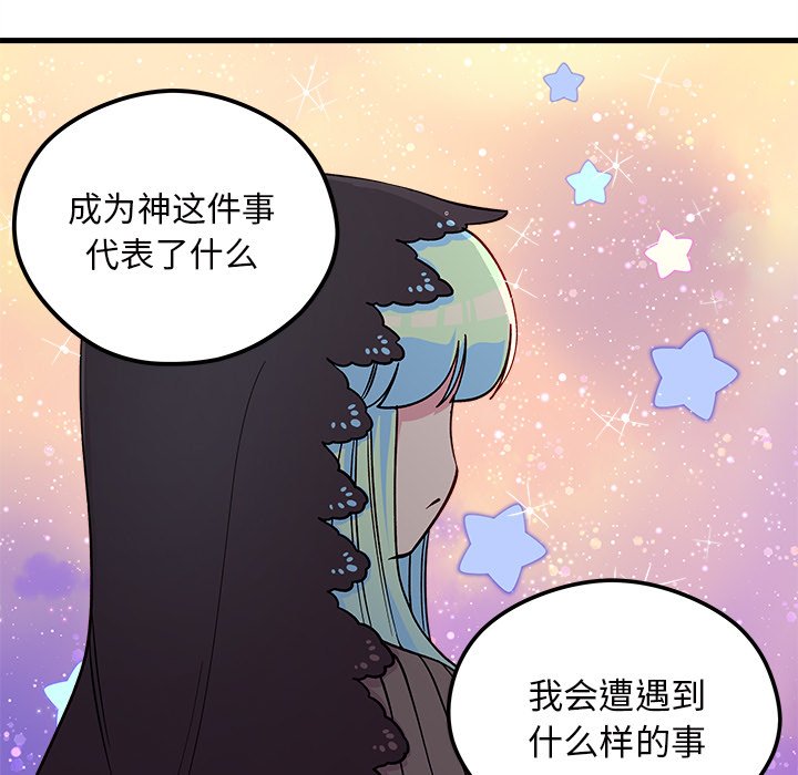 第72話 - 第12张