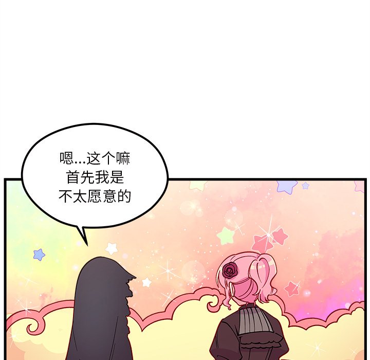 第72話 - 第14张