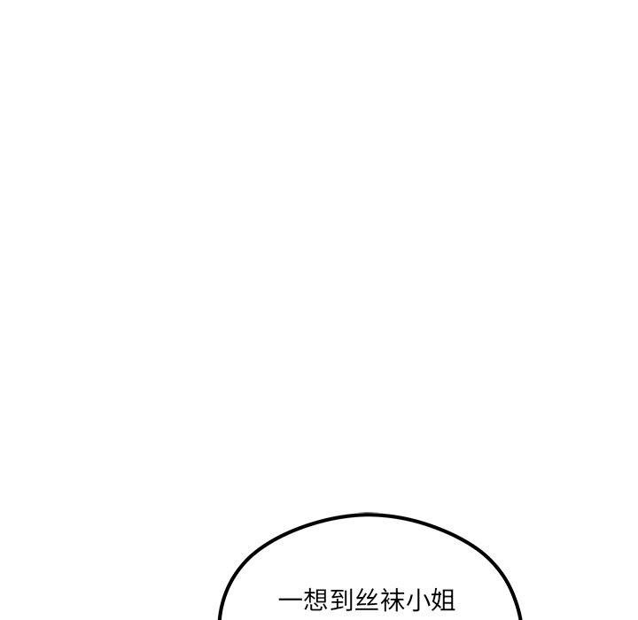 第72話 - 第16张
