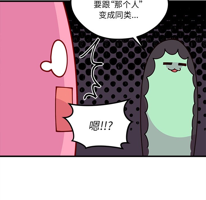 第72話 - 第17张