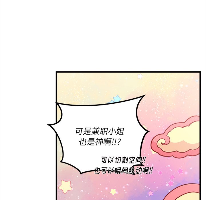 第72話 - 第18张