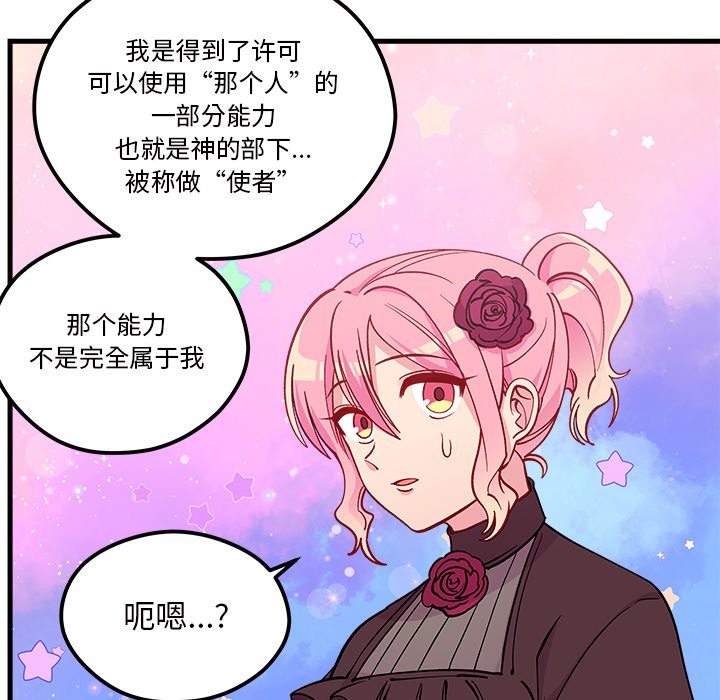 第72話 - 第20张