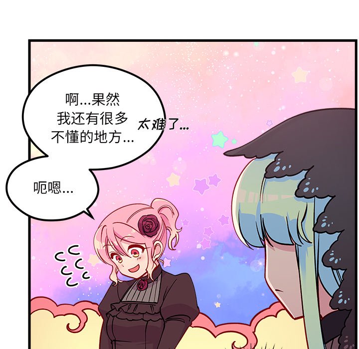 第72話 - 第22张