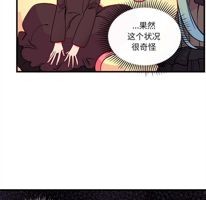 第72話 - 第23张