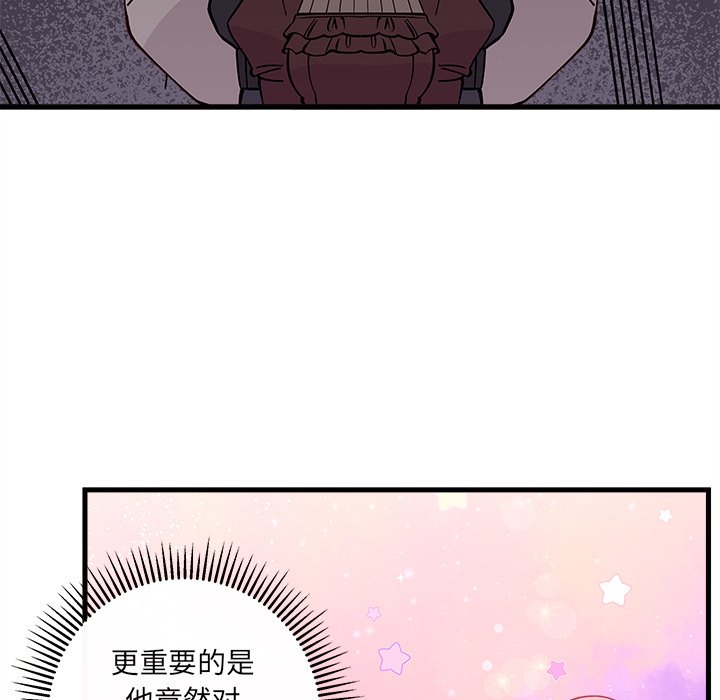第72話 - 第25张