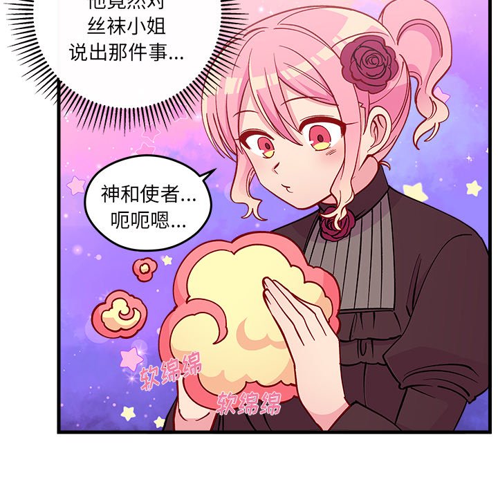第72話 - 第26张