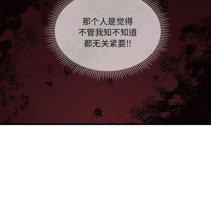第72話 - 第30张