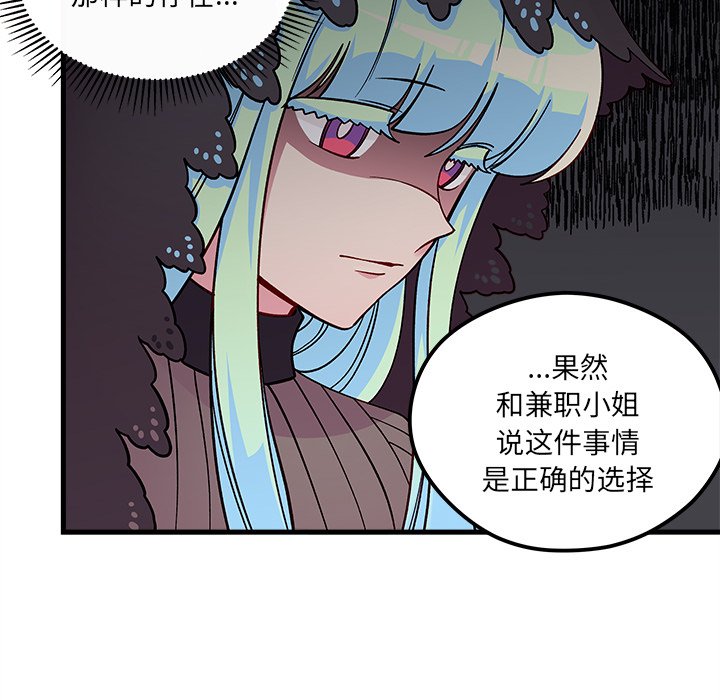第72話 - 第32张