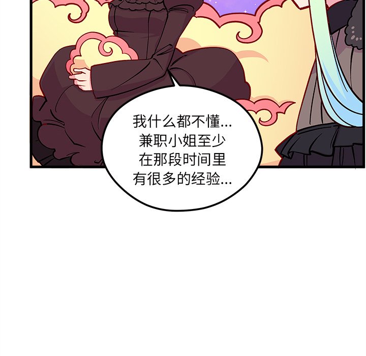 第72話 - 第34张