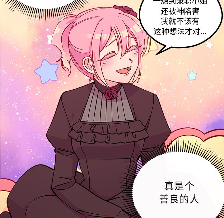第72話 - 第37张
