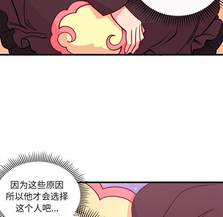 第72話 - 第38张