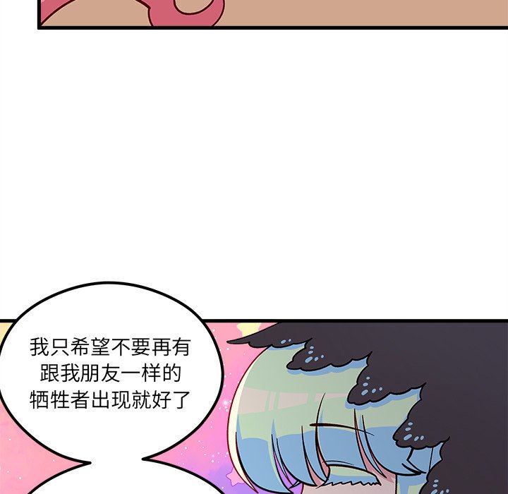 第72話 - 第40张