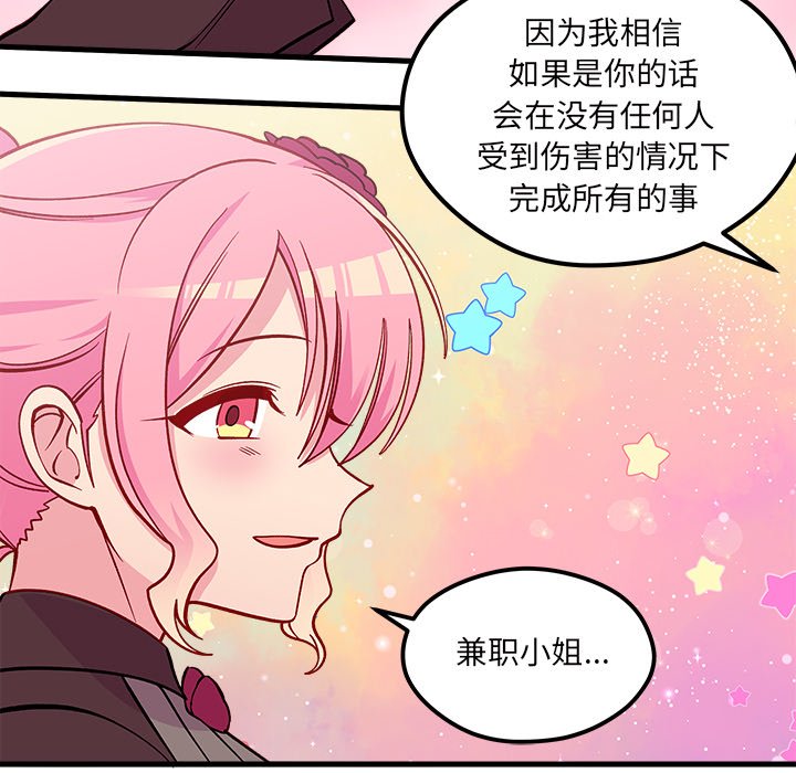 第72話 - 第42张