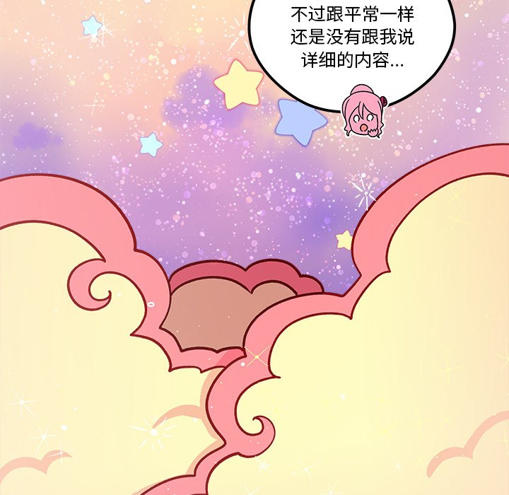第72話 - 第5张