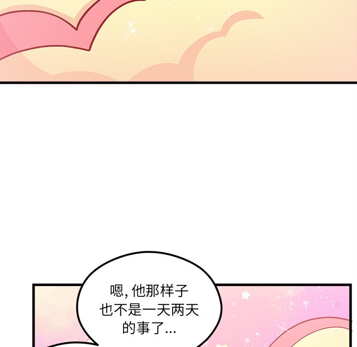 第72話 - 第6张