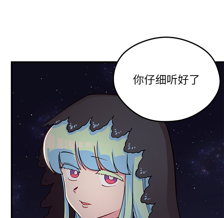 第72話 - 第62张