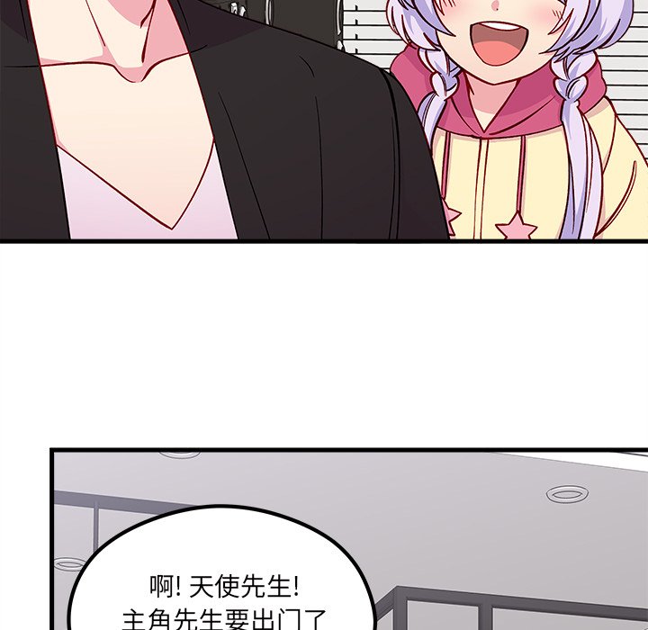 第72話 - 第67张