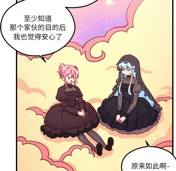 第72話 - 第7张