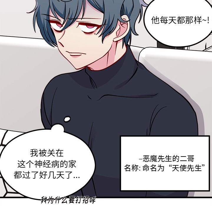 第72話 - 第70张