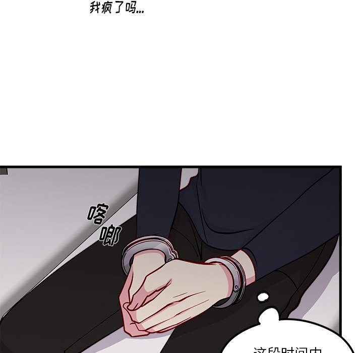 第72話 - 第71张
