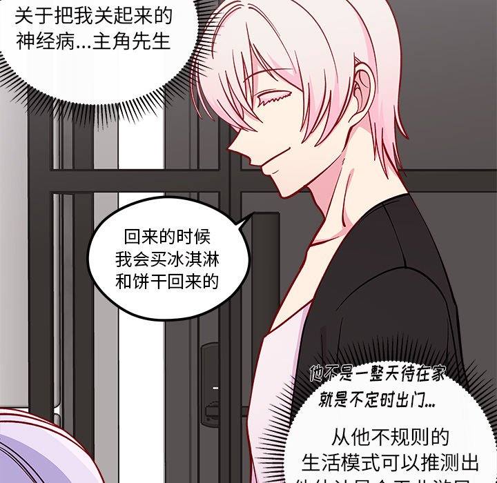 第72話 - 第73张