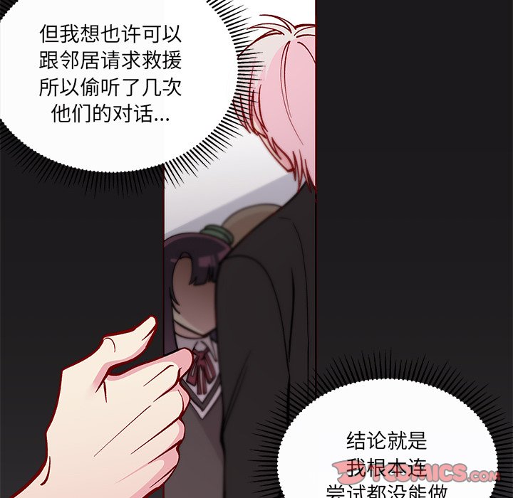 第72話 - 第77张