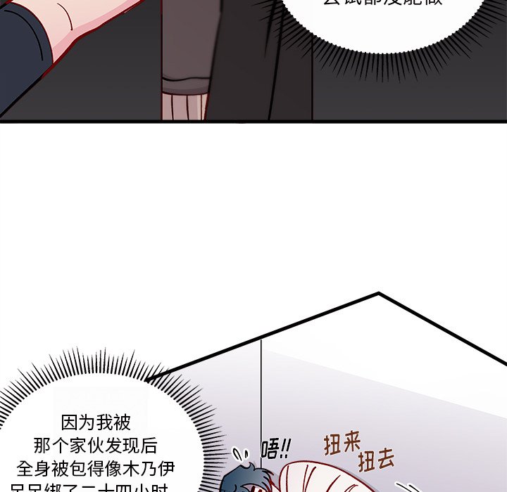 第72話 - 第78张