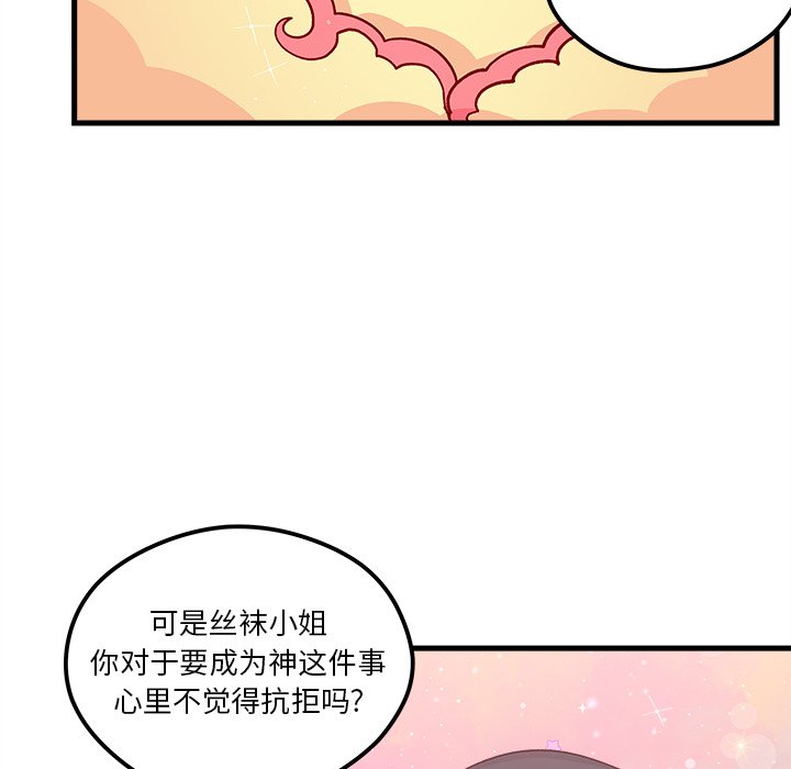 第72話 - 第8张