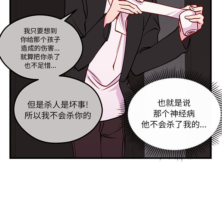 第72話 - 第82张