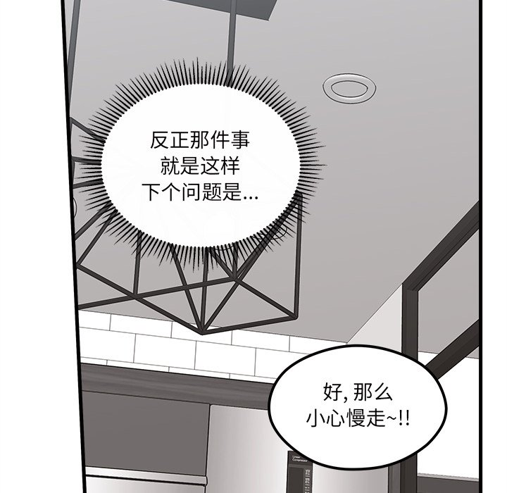第72話 - 第85张