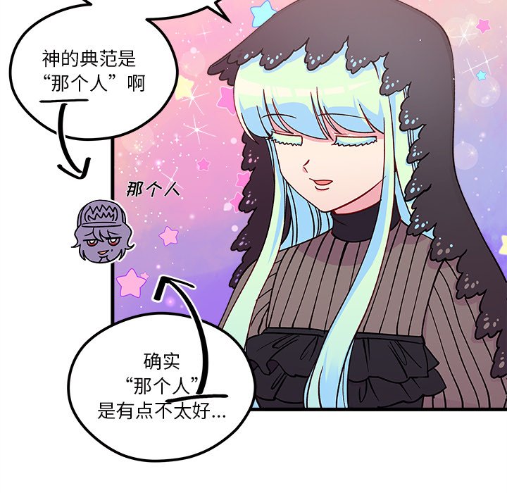 第72話 - 第9张