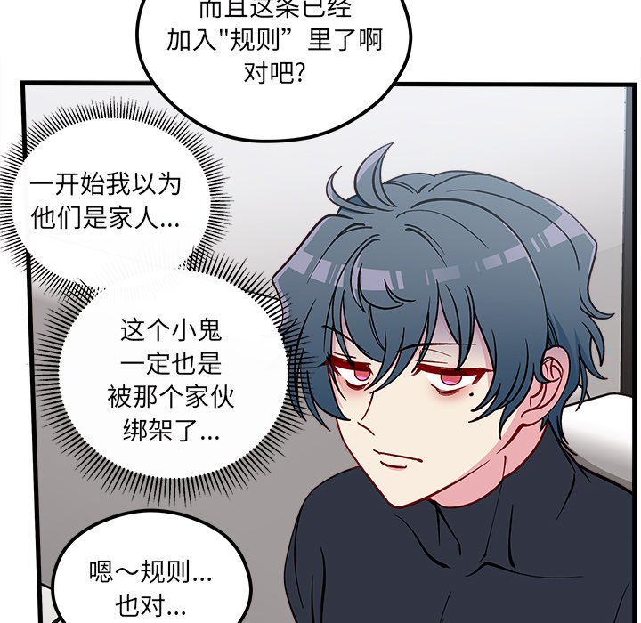 第72話 - 第92张
