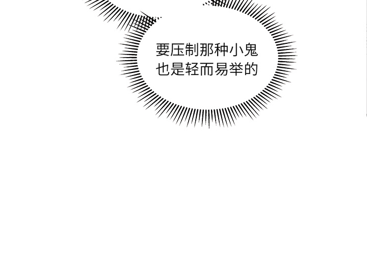 第73話 - 第1张