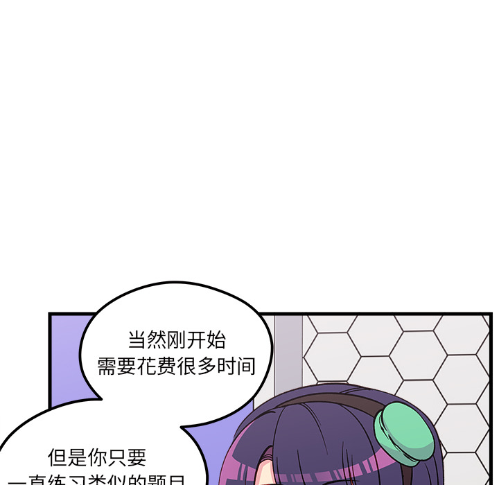 第73話 - 第10张