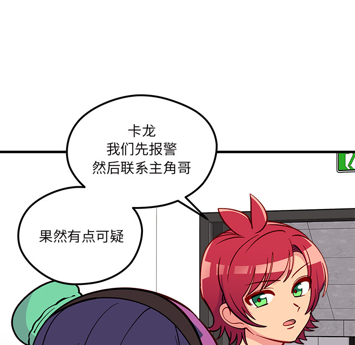 第73話 - 第100张