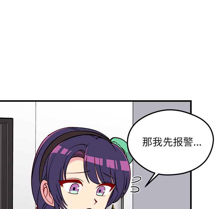 第73話 - 第102张