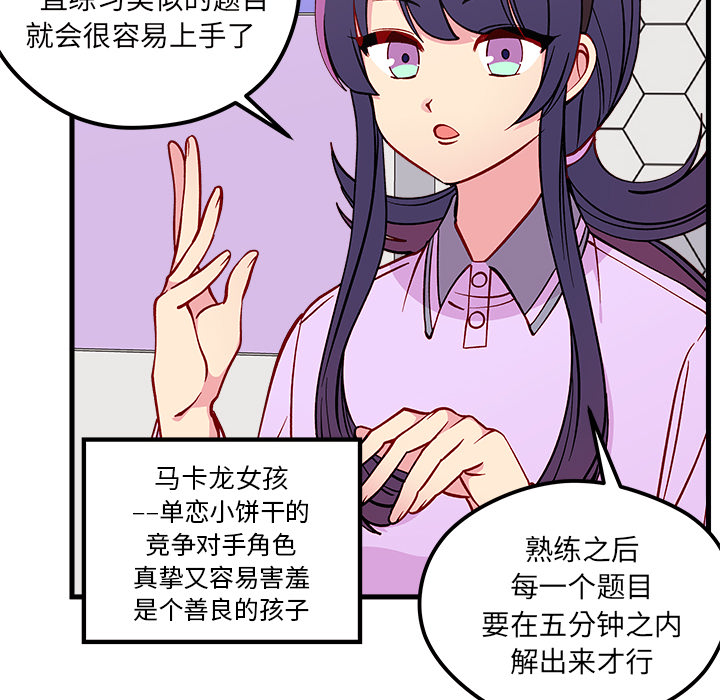 第73話 - 第11张