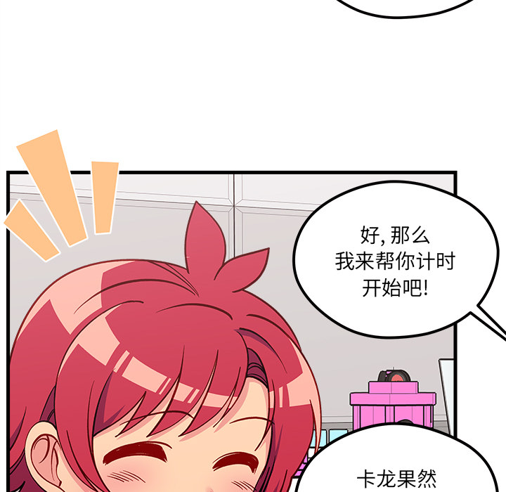 第73話 - 第12张