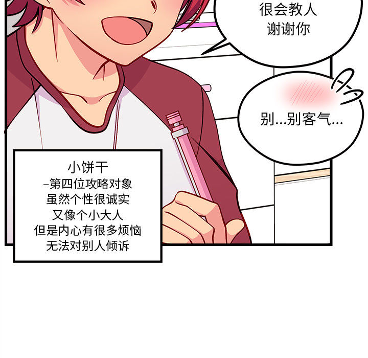 第73話 - 第13张