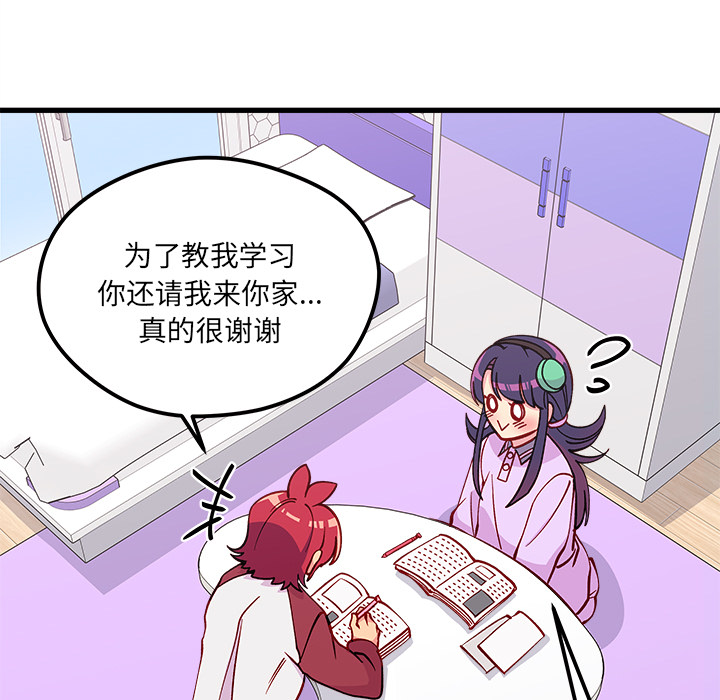 第73話 - 第14张