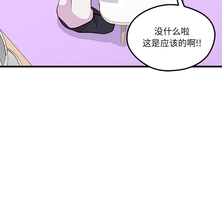 第73話 - 第15张