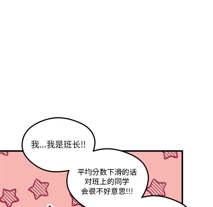 第73話 - 第16张
