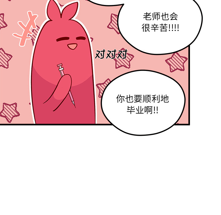 第73話 - 第17张