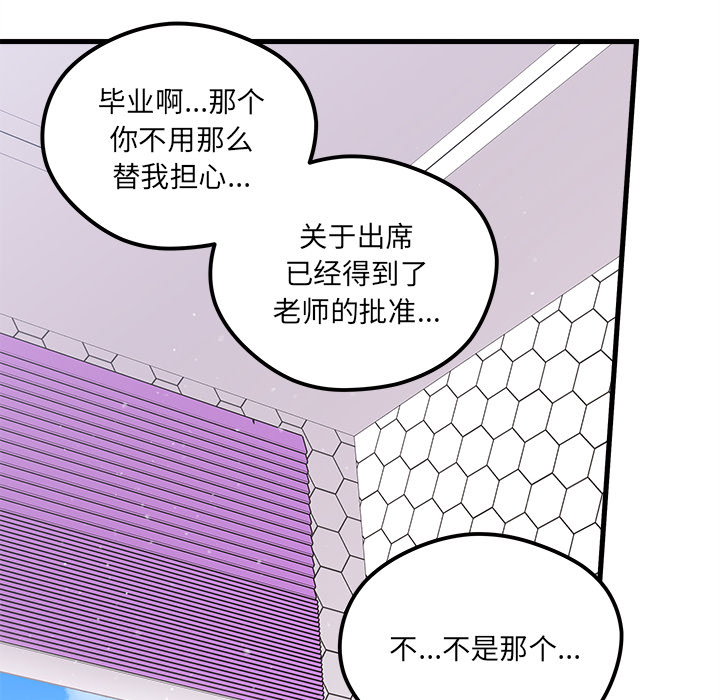 第73話 - 第18张