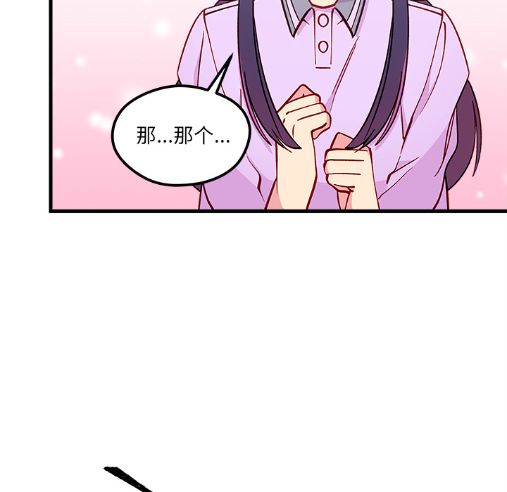 第73話 - 第20张