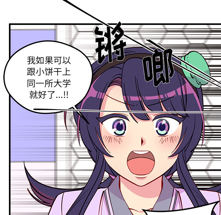 第73話 - 第21张