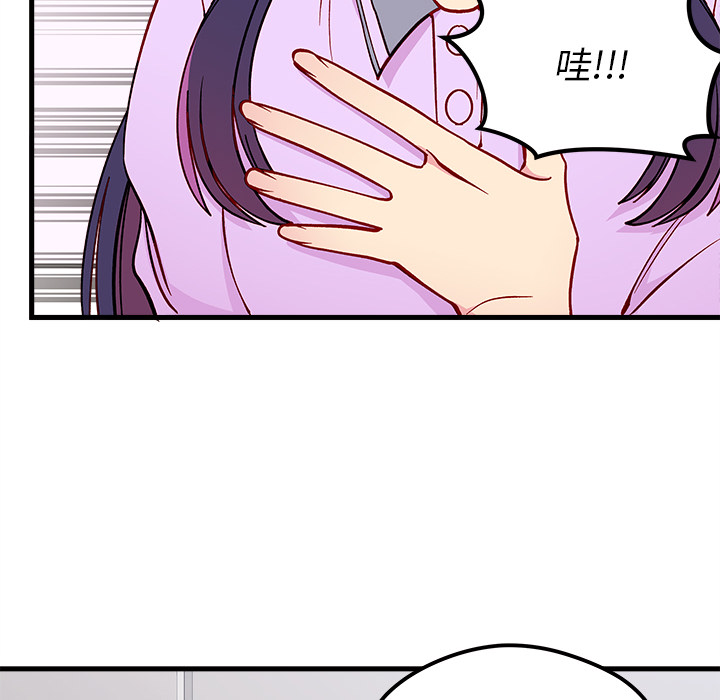 第73話 - 第22张