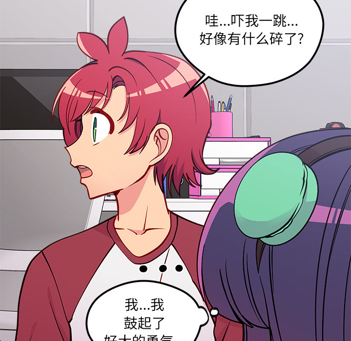 第73話 - 第23张